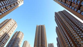 上海房管局：落实“稳”和“保”，保持房地产市场平稳健康