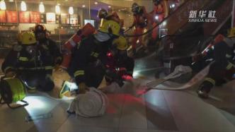上海长宁消防开展大型救援演练，模拟商业综合体火灾实战