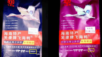 使用“国宴用鸭”包装被罚40万，律师建议可认定为虚假广告