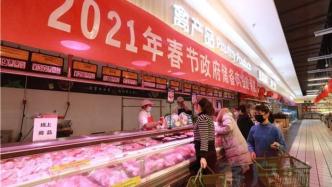 “兩節”期間已連續投放6批中央凍豬肉儲備