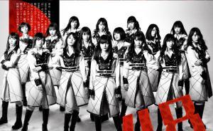 NMB48來華演出，中國觀眾接受日式“可見面偶像”了嗎