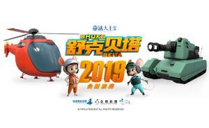 舒克和貝塔變成這樣了！首發52集，明年上線