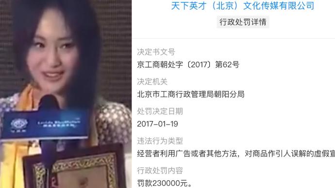 华鼎奖撤销郑爽荣誉称号，评奖公司为私人运营曾被罚23万