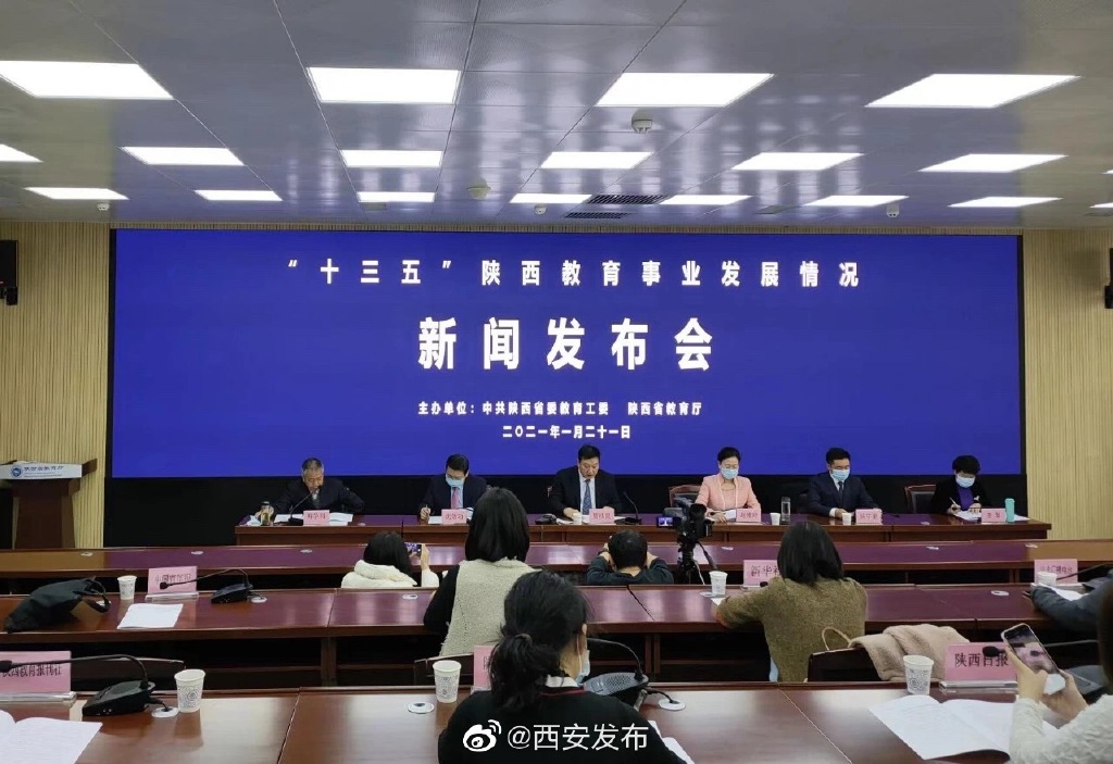 “十三五”期间西安新建扩建学校522所,新增学位36万个_教育家_澎湃新闻-The Paper