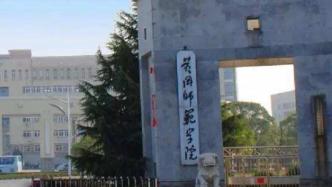 黄冈师范学院：将2025年更名大学列为战略目标