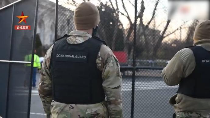 美媒：逾5000名国民警卫队员将驻守华盛顿至3月中旬