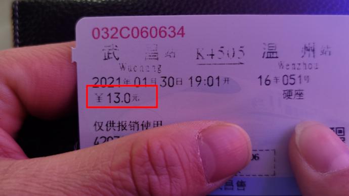 武汉到温州硬座车票售价13元，铁路客服：正常情况往年也有