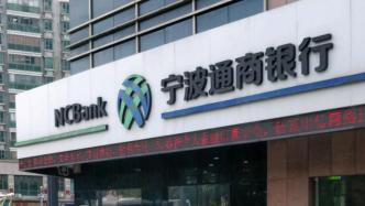多渠道补充中小银行资本：宁波通商银行等尝鲜转股型资本债