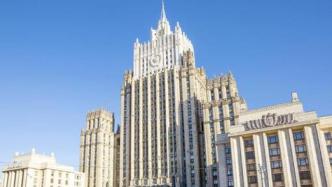 针对俄各大城市发生的示威活动，俄外交部抗议美国干涉内政