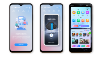 云手機(jī)來(lái)了，中國(guó)電信發(fā)布自主品牌“天翼1號(hào)2021”