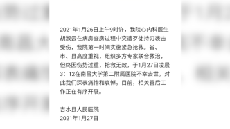 江西吉水一名医生被男子持械刺伤，抢救无效不幸离世