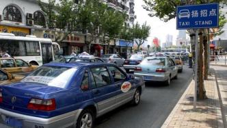 75名代表建议修订上海出租车管理条例，将网约车纳入法规