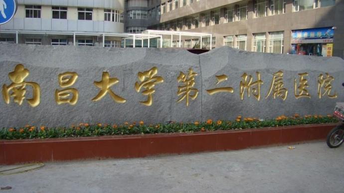 南昌警方：76岁男子在门诊用针管扎伤女医生，已被抓获