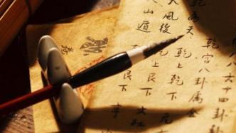 中国书法工作者行为守则发布：不得代笔抄袭、反对戏谑传统
