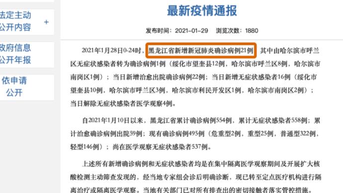 11月28日江西新增3例确诊病例+54例无症状感染者江西省新余市分宜县有疫情吗