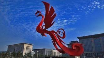 国务院批复同意陕西省撤销凤翔县，设立宝鸡市凤翔区
