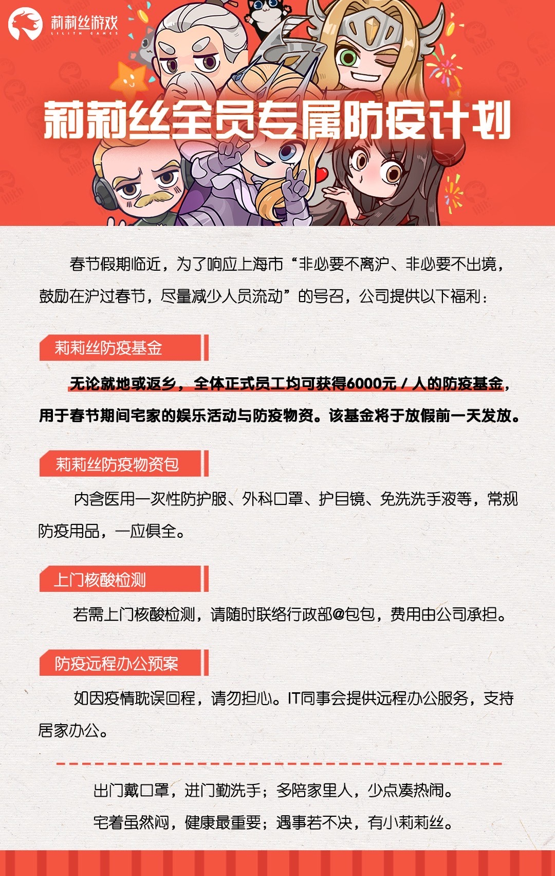 沪上网络出版企业鼓励 就地过年 返乡员工安排核酸检测 赢家 澎湃新闻 The Paper