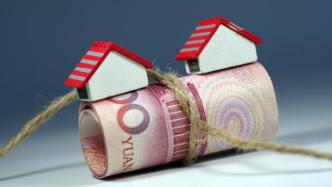 上海：只能对购买主体结构已封顶住房的个人发放住房贷款