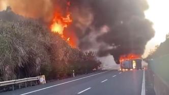 梅州一客车高速侧翻失火，并引燃附近山林