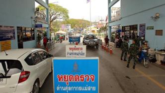 泰缅一主要边境口岸暂时关闭，官方未透露是否与缅甸政局有关