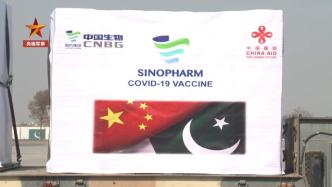 中方援助巴基斯坦首批新冠疫苗运抵，即将开展接种