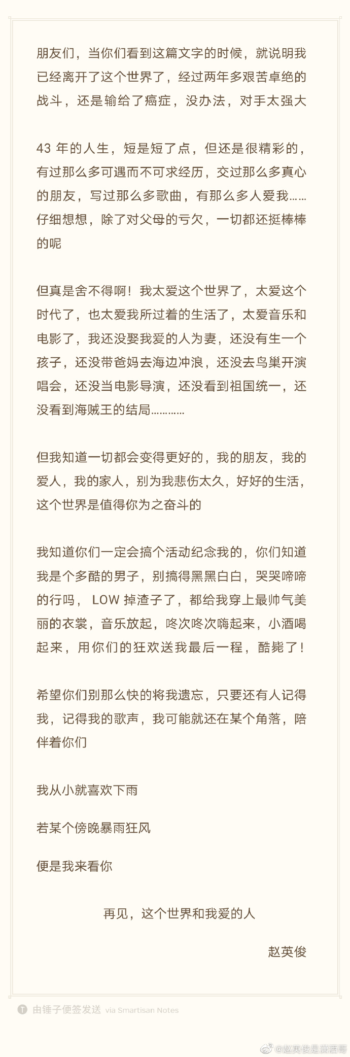 杜新枝正面 刚 律师被网暴 粉丝被偷袭 已有4位律师介入 二审 网易订阅