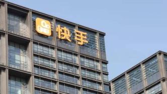 快手发售价定于115港元，打新一手中签率仅4%