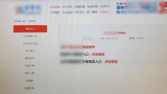 上海警方全链条打击一虚假网络刷单犯罪团伙，40人被抓