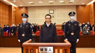 非法收受近1.3亿，中国科协原党组成员陈刚一审获刑15年