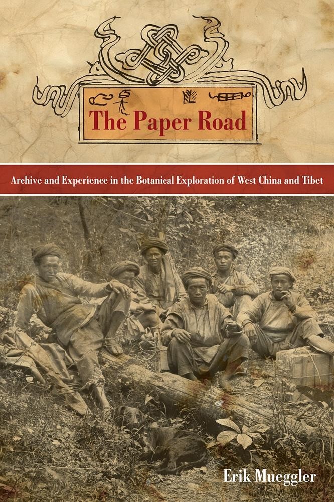 美国密歇根大学人类学教授Erik Mueggler所著《纸路》（首版于2011年）