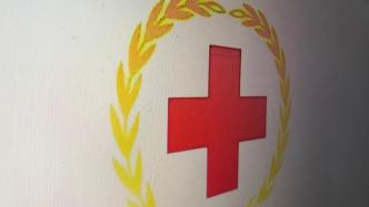 陈竺：红十字会应着力实现社会化、开放式运行机制