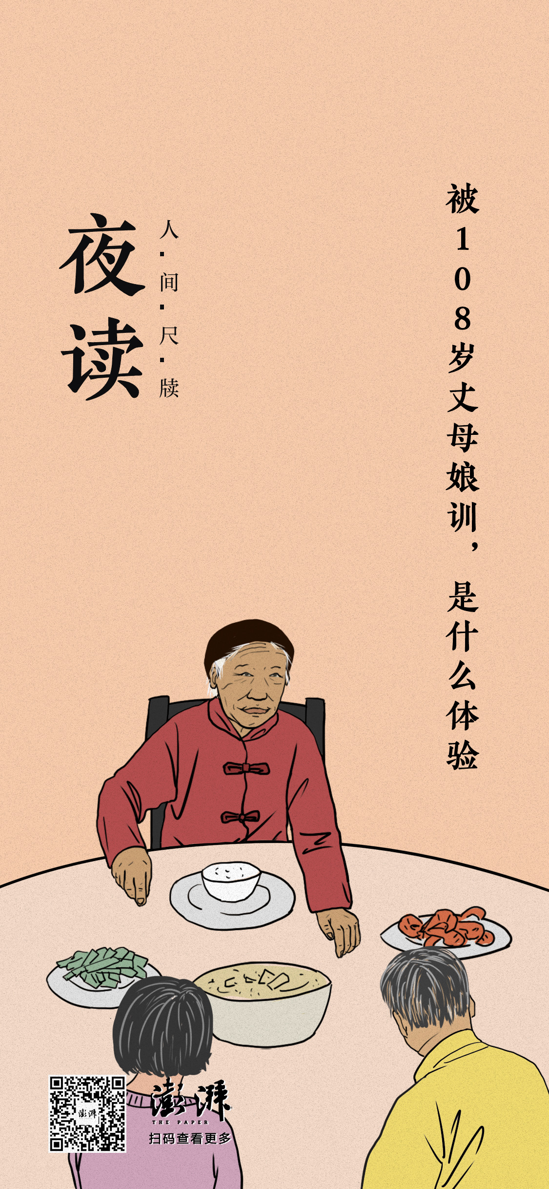 设计 王璐瑶