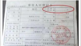 “循环证明‘我爸是我爸’”整改后续：惠州涉事公证处被重组