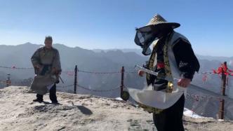 兩名大爺“華山論劍”：退休有時間了圓武俠夢