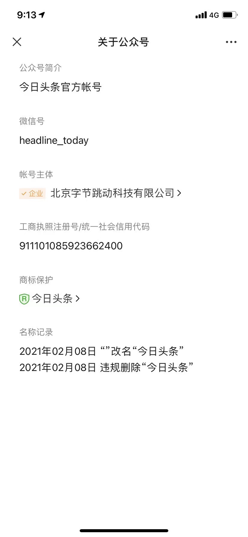 今日头条怎么恢复不感兴趣的内容(今日头条不小心点了不感兴趣怎么恢复)