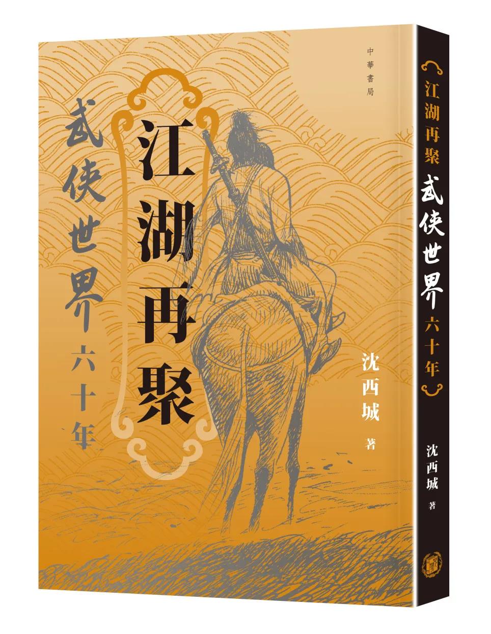 全唐诗全套共25册唐诗三百首中华书局收录整个唐五代诗四万八千九