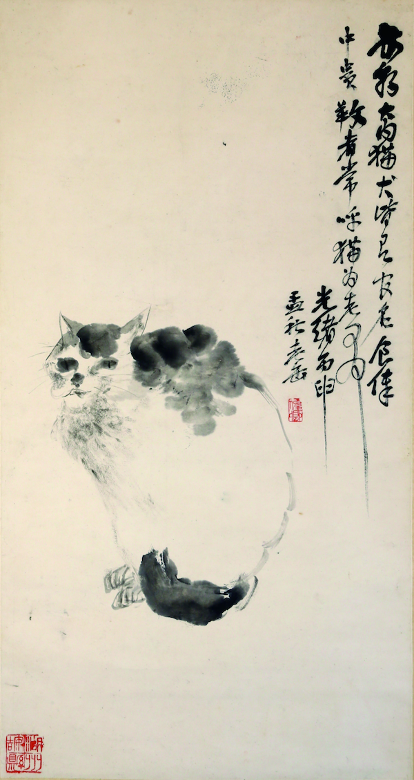 《墨猫(轴)》,1896 年,83.8cmx43.9cm,私人收藏