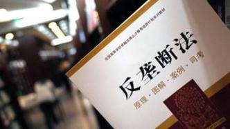 山东多家水泥企业联合垄断、固定价格，被罚没超2.28亿