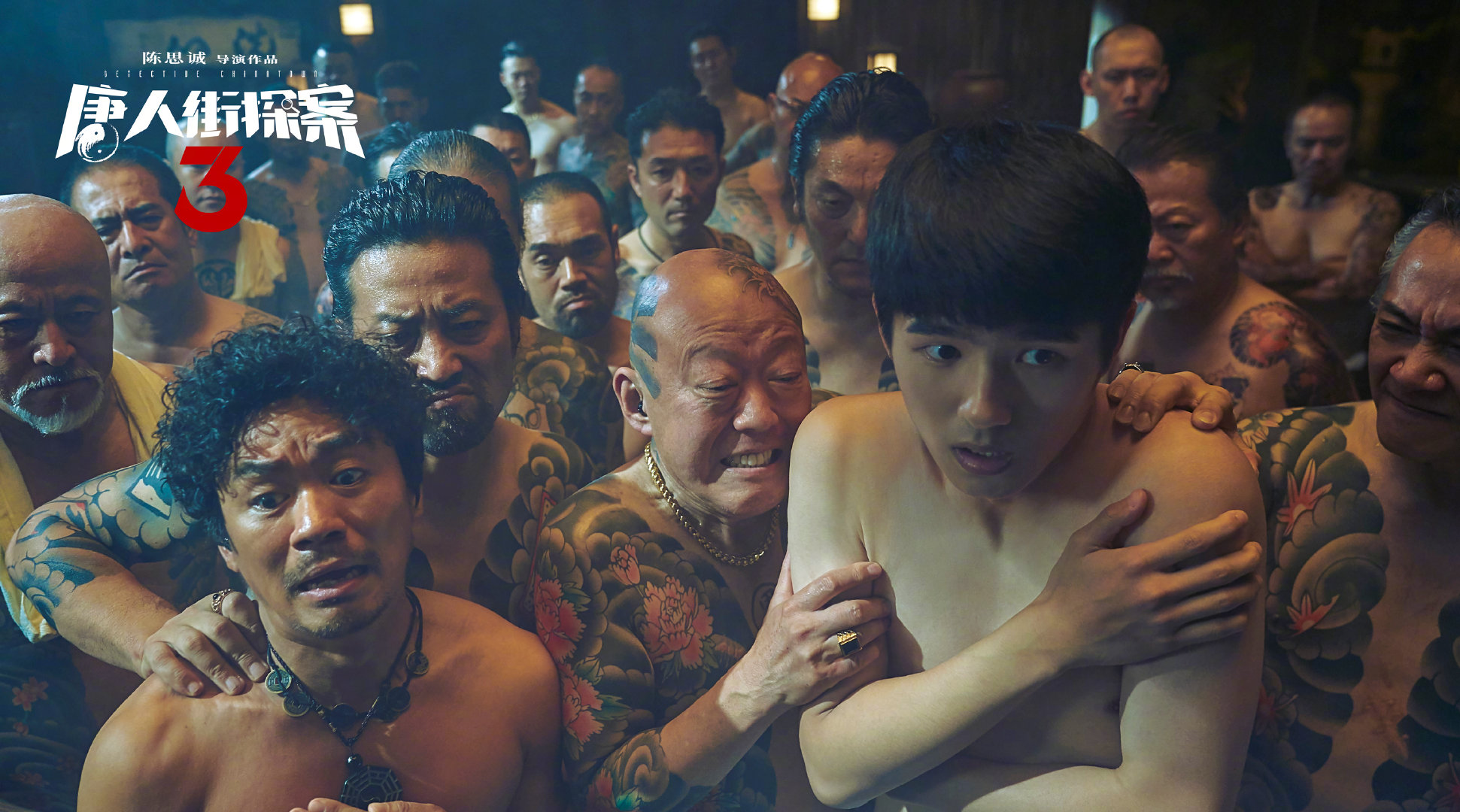 《唐人街探案3》剧照