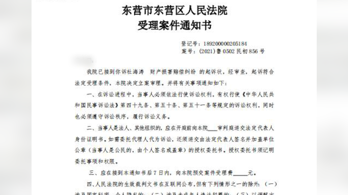 投资人诉杜海涛财产损害赔偿获立案：因信任他做的广告投钱