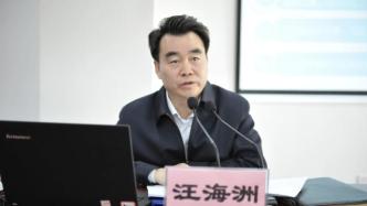 汪海洲履新西藏黨委常委、宣傳部部長(zhǎng)，已卸任自治區(qū)副主席