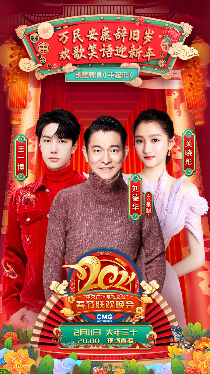 王一博能在本命年牛年登上春晚舞台,本尊表示很开心很激动,他将和
