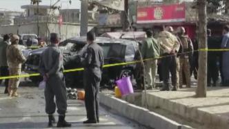 阿富汗首都发生两起汽车炸弹袭击，已致2死5伤