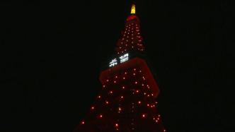 日本东京塔除夕点亮“中国红”，塔体出现“希望”二字
