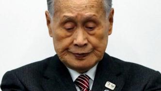 森喜朗正式辞去东京奥组委主席职务