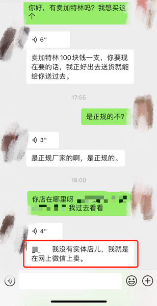 注意 朋友圈销售烟花爆竹违法 好友帮转发也需担责 直击现场 澎湃新闻 The Paper