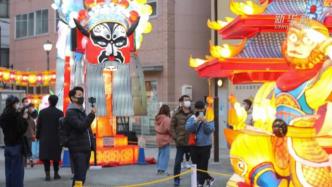 日本横滨举办花灯展示活动迎中国农历新年