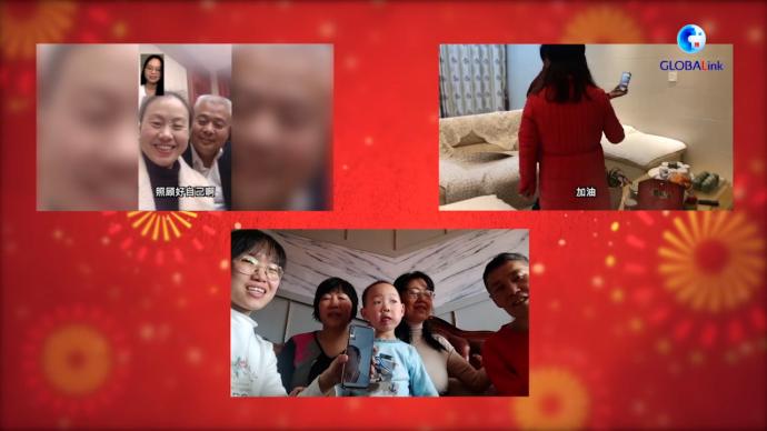 全球連線丨“云拜年”連著“云團圓”,最念總是故鄉的云