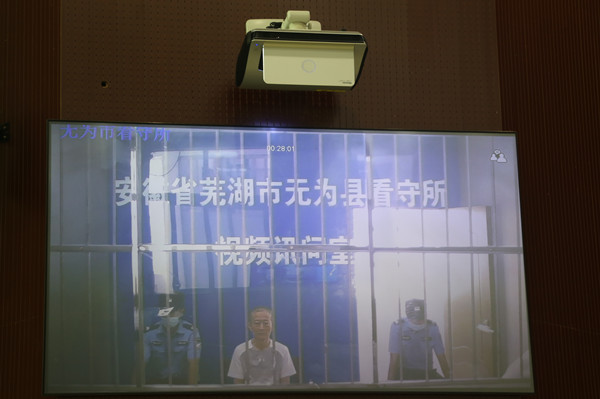 2020年9月，无为市人民法院通过远程视频方式一审公开开庭审理刘建邺涉嫌受贿一案。（来源：安徽纪检监察网）