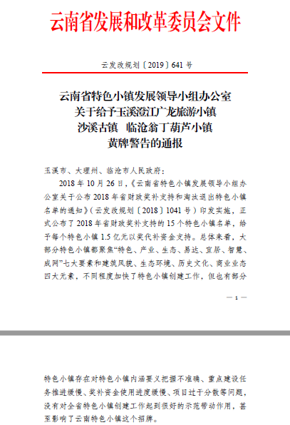 中国外交部：期待美国搬掉中国与美国气变协作路面上的拦路虎